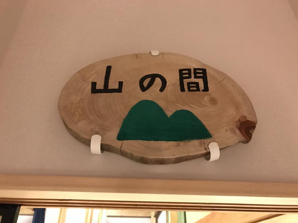 שימנטו Guest House 40010 מראה חיצוני תמונה